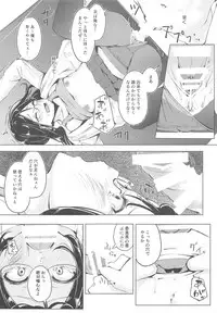 Majime na Musume Hodo Kowareyasui