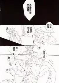 [gocco (gocco)] Angel's Tail (Pokémon) [Chinese] [整天都想幹弟弟的哥哥漢化組]