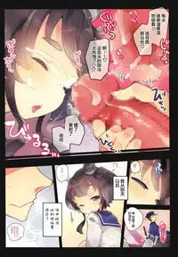 (C87) [Tenkirin (Kanroame)] Suimin Gakushuu (Kantai Collection -KanColle-) [Chinese] [CE家族社]