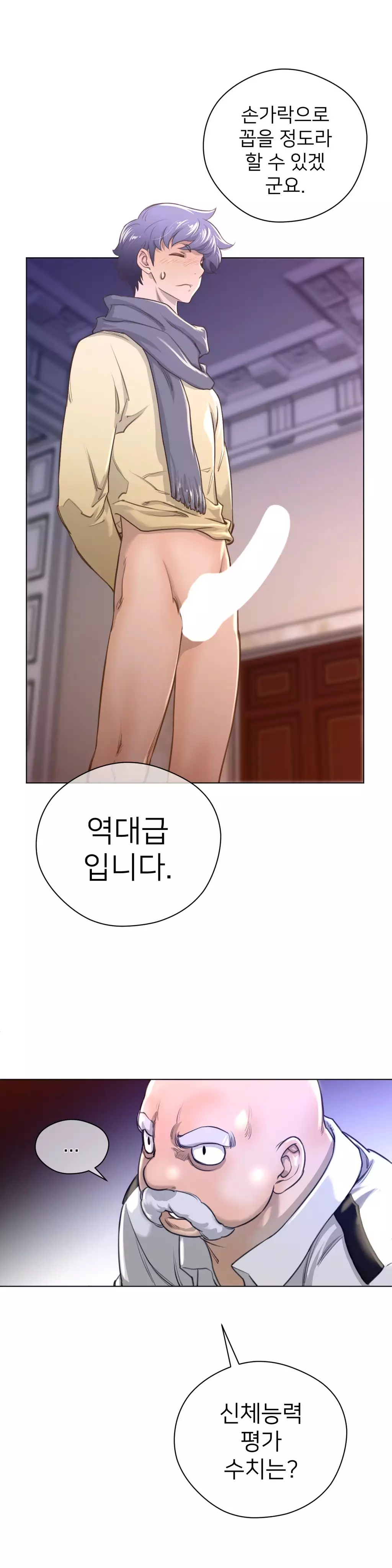 Perfect Half Ch.1-42