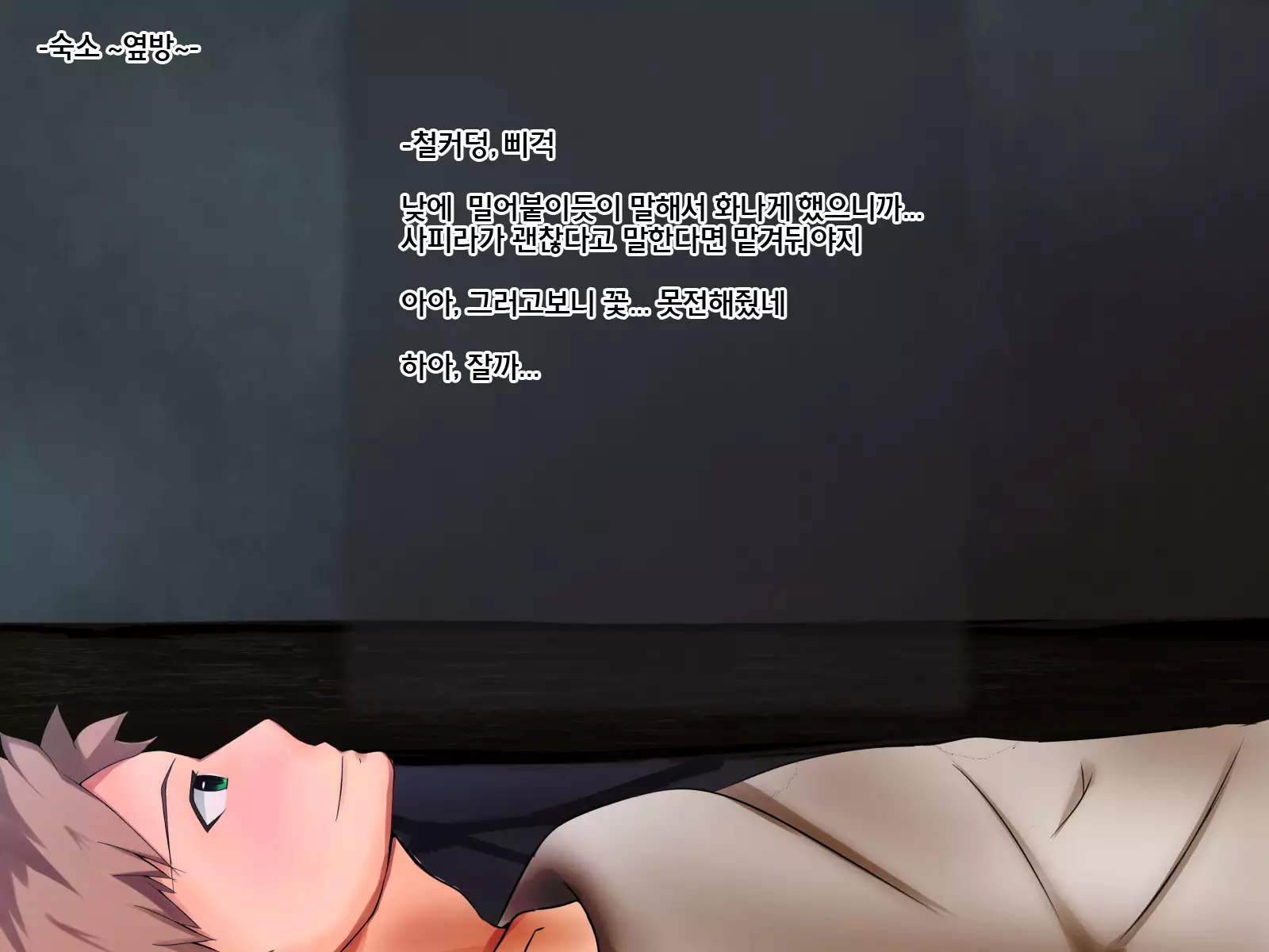 Under mine ... partner ... which is eaten away