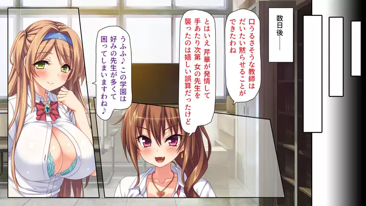 Joshikousei Bitchuber