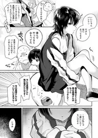 COMIC Kairakuten 2017-01 [Digital]