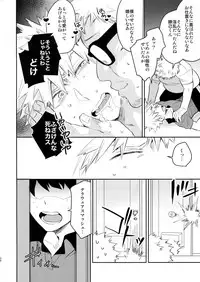 (SPARK13) [Bakuchi Jinsei SP (Satsuki Fumi)] Goshimei desu! (Boku no Hero Academia)