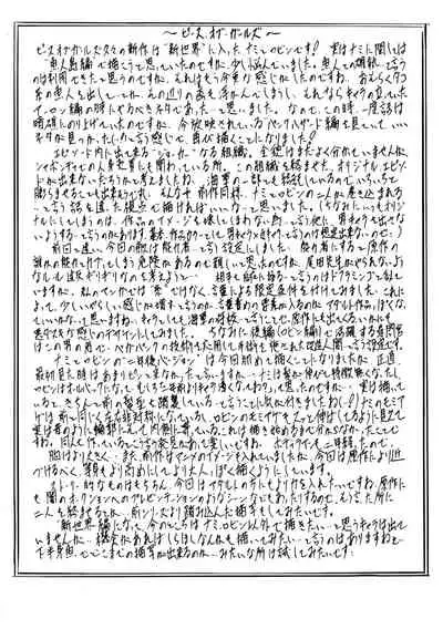 [Busou Megami (Kannaduki Kanna)] PIECE OF GIRL'S ~Shinsekai Hen~ (One Piece) [Chinese] [黑条汉化]