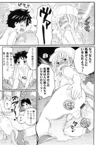 [Inochi Wazuka] Oishii Bokura wa Ikaga?