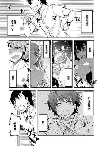 [ryo] Kizumono Otome Ch. 4(COMIC ExE 05) [Chinese] [翻车汉化组]