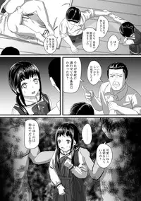 COMIC Mate Legend Vol.12 2016-12 [Digital]