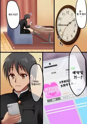 Dare to demo Ecchi Dekichau Yoyaku Nikki