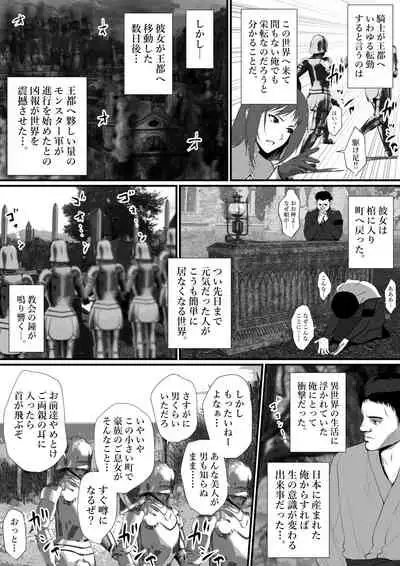 [はいぱーどろっぷきっく] せっかく異世界転生したのに死霊術師だったからエロエロキョンシー造ってお世話係にしたった