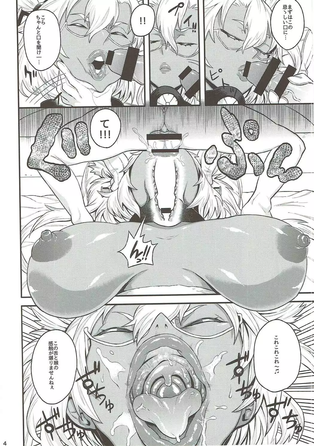 Musashi to Tekkoudan to