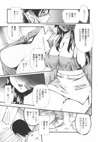 [Modemu Nakata] Fude Oroshichaimashita - Initial lesson of Circumcision boy