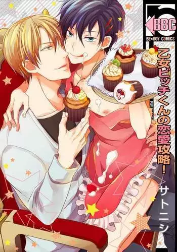 Otome Bitch-kun no Renai Kouryaku!