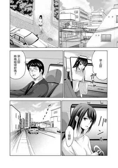 [Arino Hiroshi] Boku no Kanojo ga Fuzaichuu ni, Kanojo no Shinyuu no AV Joyuu to Hamemakutta Hibi no Danpen Ch. 1-5 [Chinese] [裸單騎漢化]