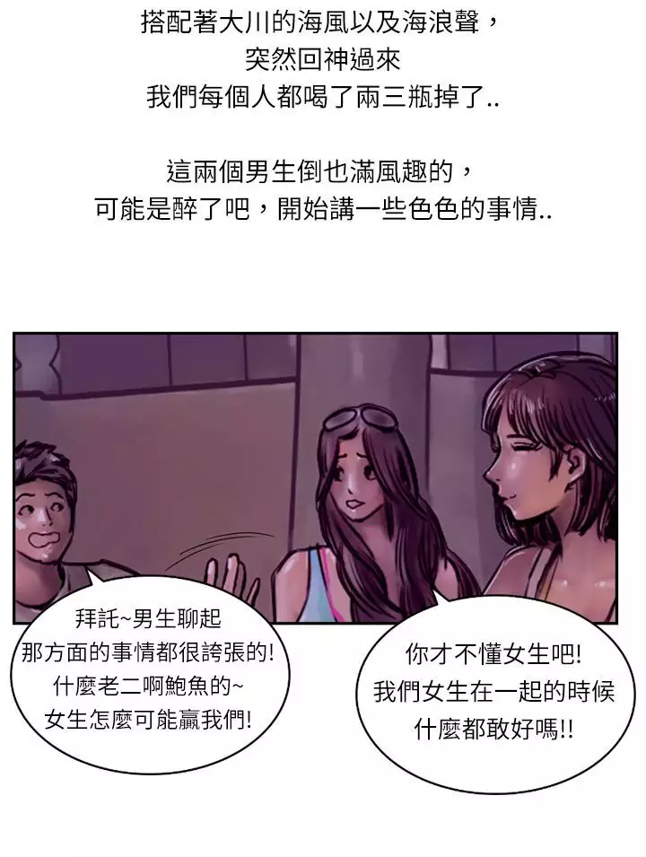 中文韩漫 魅力女孩 Ch.0-9