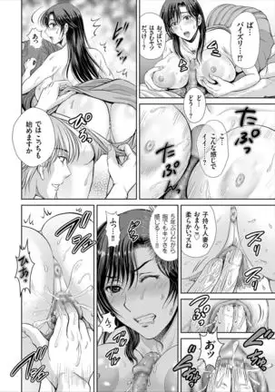 Game Furin Numa ~Inran Hitozuma ga Dan Houkai Saseru made~