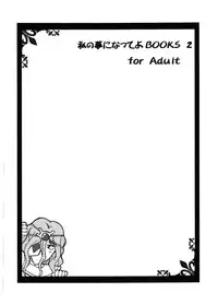 [Hooliganism / Shuudan Bouryoku (Syu Murasaki)] Electro Rakugaki Book Ase to Eki de Sugoi Rosetta Junbigou Soushuuhen ver.1.01 (Kaleido Star)