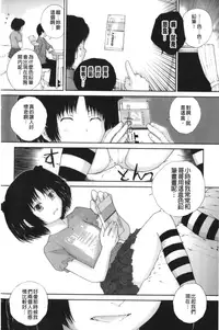 [Nukiyama Gaisei] Iro, Himeyaka Iro - Secret Color, Seductive Colors | 好色、私密處的顏色 [chinese]