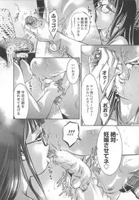 [Onikubo Hirohisa] Chikusha no Nushi