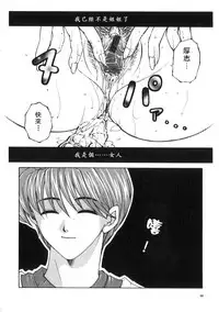 [Yasuhara Tsukasa] Junjou Karen - Pure Hearted and Vicious Love [Chinese] [有雪齋]