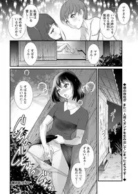 [Saigado] Mana-san to Moya o Hanarete… Ch. 1-7 [Digital]