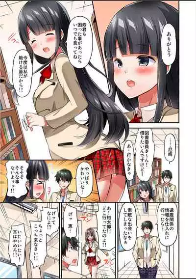 [Yuuki HB]Watashi,16-jikan Ikasaremashita ~1-bun1-man Yen no Oppai Bokin ni 1000-man Yen Haratta Hanashi (1-13 complete)