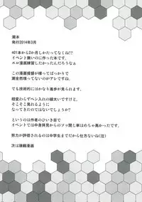 (C93) [Ginga-kei PRIDE (B-Ginga)] Ginga-kei PRIDE KanColle Soushuubon (Kantai Collection -KanColle-)