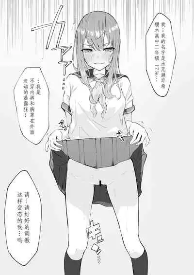 [Nanonan no Tei (Nanonanno)] JK Kuppuku Kousoku ~Aikidou Shoujo ga Maketa Hi~ | JK屈服拘束 ~合气道少女失败的日子~ [Chinese] [幸福的绅士个人汉化]