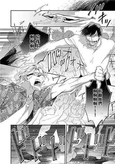 Kasenshiki RomiJuli Kousou Kyoku | 河岸的爱情抗争曲 Ch. 1-4