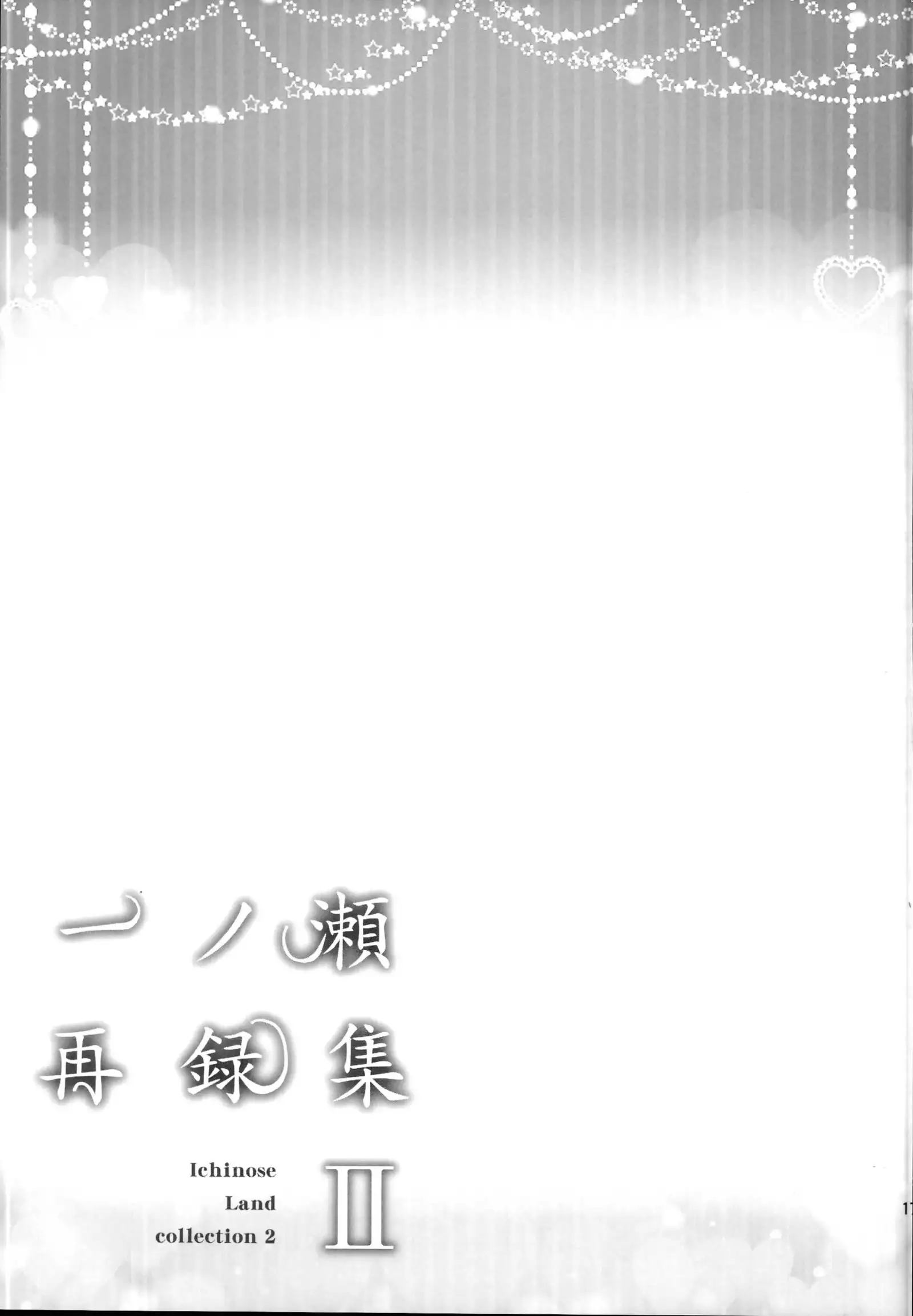 Ichinose Sairokushuu II