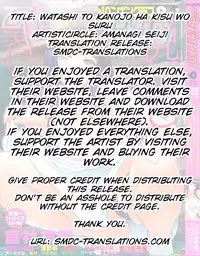 [Amanagi Seiji] Watashi to Kanojo wa Kiss o suru (COMIC Penguin Club 2013-09) [English] [SMDC]