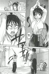 [Shiwasu no Okina] Peace Hame! Ge