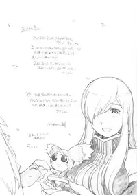 [MARUARAI (Arai Kazuki)] abyss soushuuhen (Tales of the Abyss)