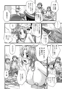 [Kirara Moe] Shinseikoui