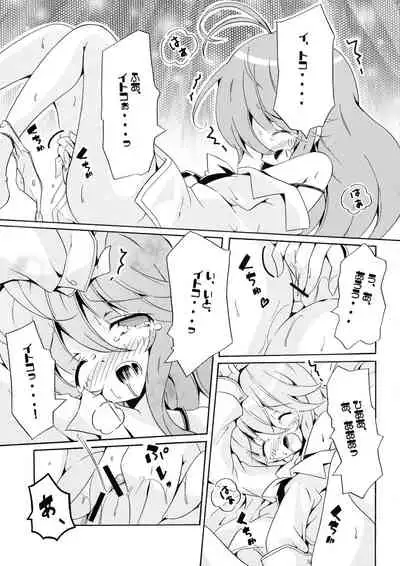 (SC53) [Signal Yellow (Milk Panda)] Ryuushi Houshutsu-ryou 290%! (Denpa Onna To Seishun Otoko)