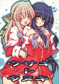 (Comic Castle 2006) [Transistor Baby (Hata)] Usagi to Tanuki (Kanon)