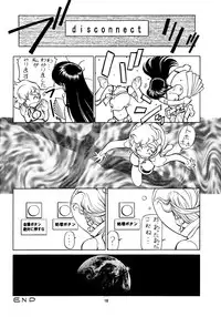 (C76) [Nawanoren (Gachoon)] NNDP 8 (Dirty Pair)