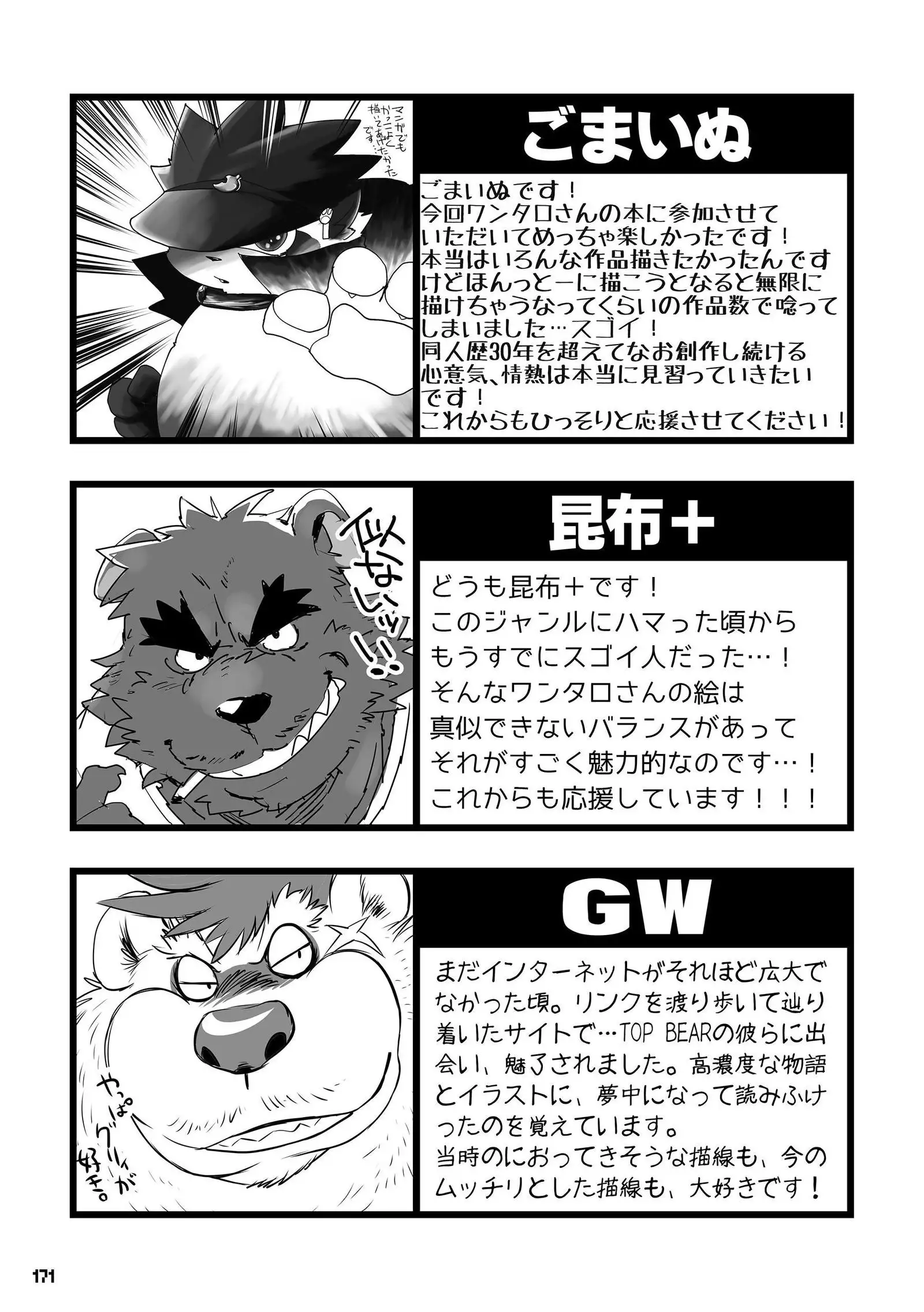 Wansoro - Wantaro Anthology