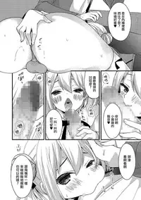 [Mareo] Boku no Koto Suki nanja Nai no!? (Tamakoro) [Chinese] [瑞树汉化组] [Digital]