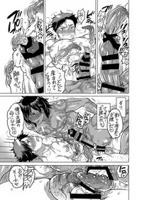 [HONEY QP (Inochi Wazuka)] Nushi-sama no Yome Otorikaeshi ni Kimashita [Digital]