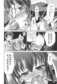 [Nikusyo] Rin to Miyako no Motto! Munekyun Diary -Shokai Genteiban-