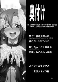 (Futaket 13) [Kaguya Hime Koubou (Gekka Kaguya)] Futana Live! 2 (Love Live!) [English] [Tigoris Translates]