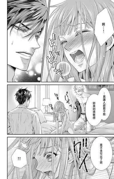 [Hibiki Ai] Netorare ~Kounin Furin Hajimemashita~ "Micro" 1-2 [Chinese]