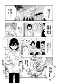 [ITOYOKO] Imouto no Aji wa Mitsu no Aji [Digital]