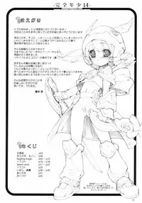 (Mimiket 16) [Studio Rakkyou (Takase Yuu)] Kanzen Nenshou 14 (Otogi-Jushi Akazukin)