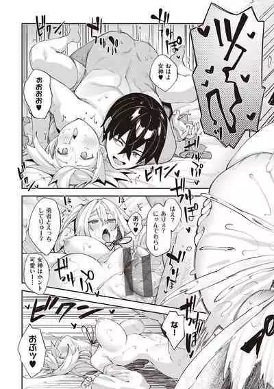 Isekai Kita node Sukebe Skill de Zenryoku Ouka Shiyou to Omou - try all my might to enjoy it with my 2 + Digital Tokusouban Gentei Tokuten