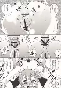 (C94) [Mado no Kuchibue Fuki (Madae Thor)] Osewa Shite!! Saaya-chan-sensei!! - Please Take Care Of Me!! Saaya-Chan-Sensei!! (Hugtto! PreCure)