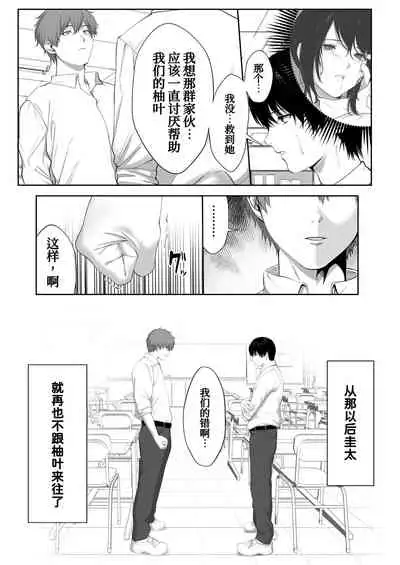 [Tokyo Gunjo] Mebae Netorase, Netorareru. ~Boku to Osananajimi no NTR Jijou~[Chinese] [我不看本子个人汉化]