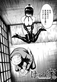 [Hakaba] Kedamono no Ie Ge