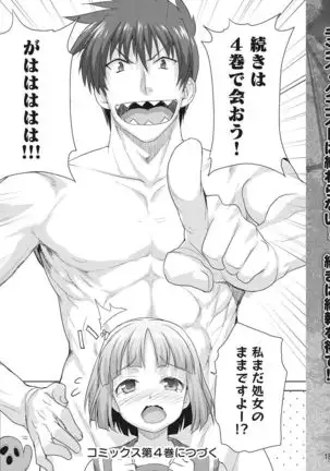 Rance Quest Vol.03 Ch.01,03,04,05